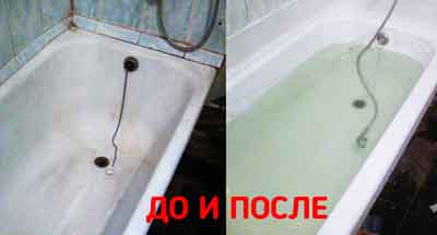 До установки вкладыша в ванну и после