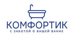 Реставрация ванн, ремонт санузлов, панели ПВХ | КОМФОРТИК