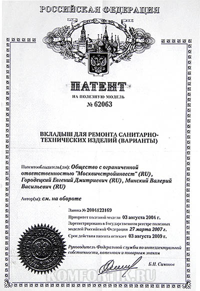 Патент на производство акриловых вкладышей Патент на производство акриловых вкладышей