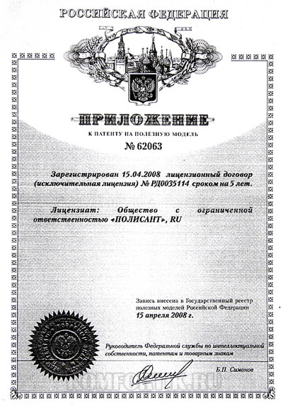 Передача исключительных прав по патенту Передача исключительных прав по патенту